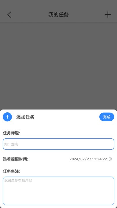 电票工具箱官方版