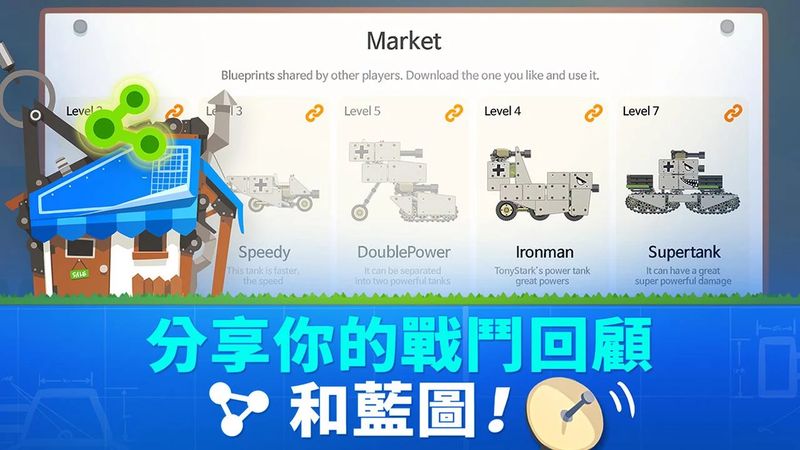 超级战车大作战中文版