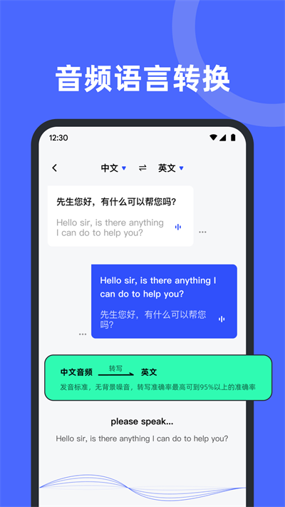录音转文字备忘录最新版 录音转文字备忘录app下载安装