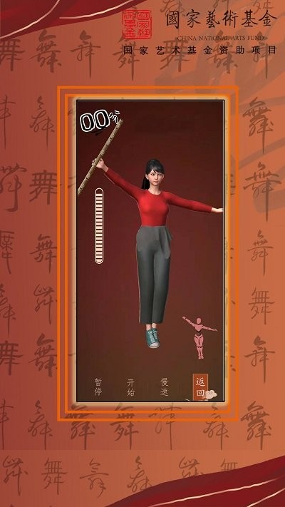 智能廊下莲湘客户端