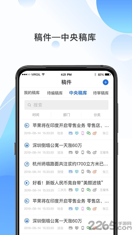 海报融媒app