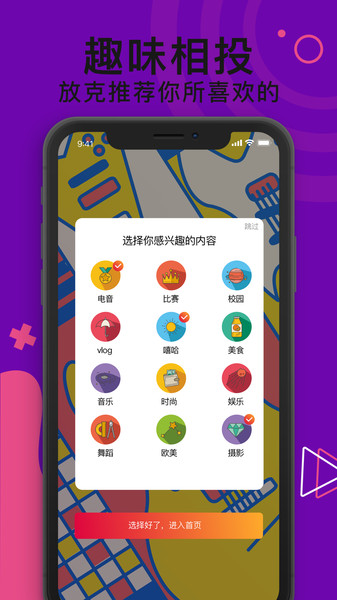 Funk官方版 Funk应用下载