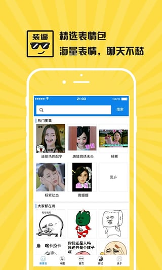 装逼有声手机版