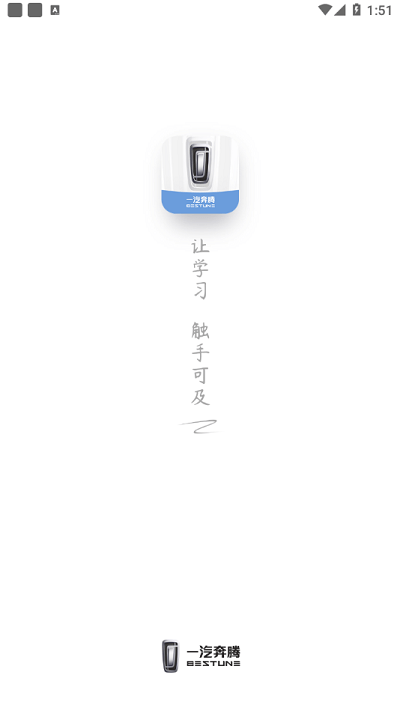 奔腾苑app官方版