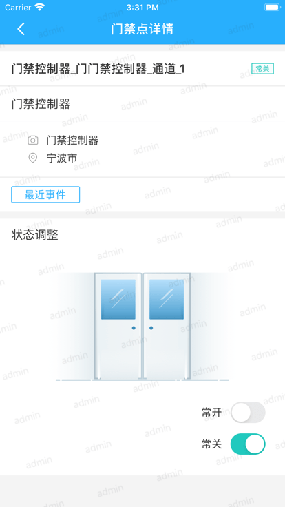 华智安防通app