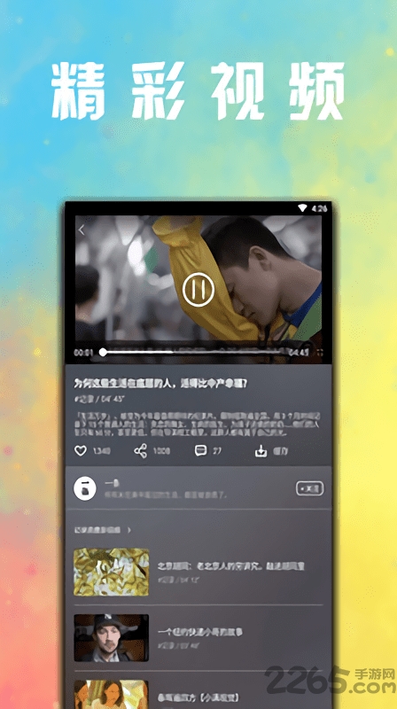 无聊看看手机版