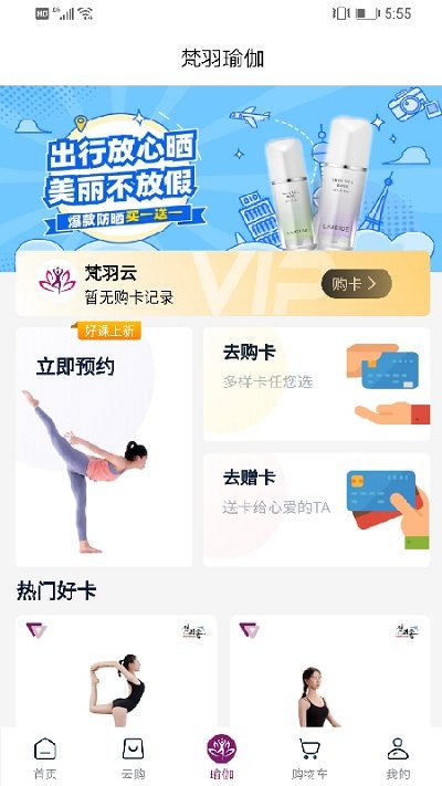 梵羽云app