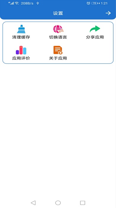翻译驿站软件下载