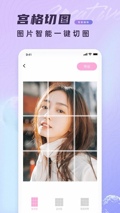 拼立得手机版