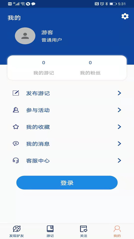 驴行家软件下载