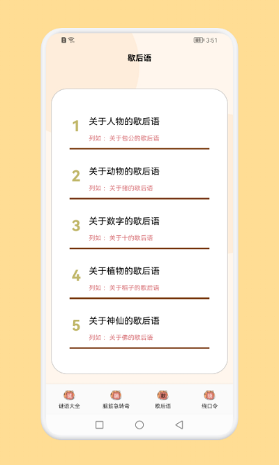 脑洞风暴急转弯手机版