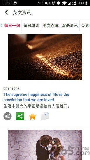剑桥高阶英汉双解词典手机版下载