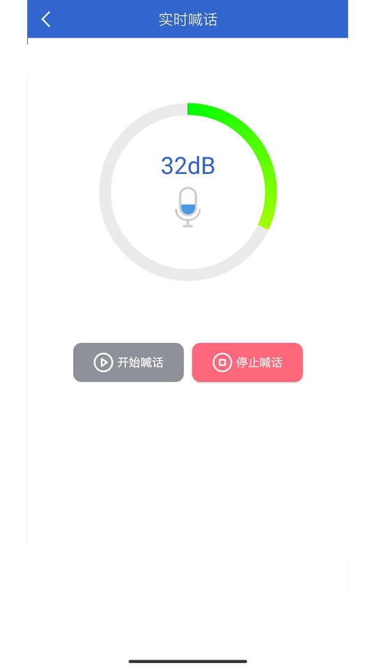 云易声app