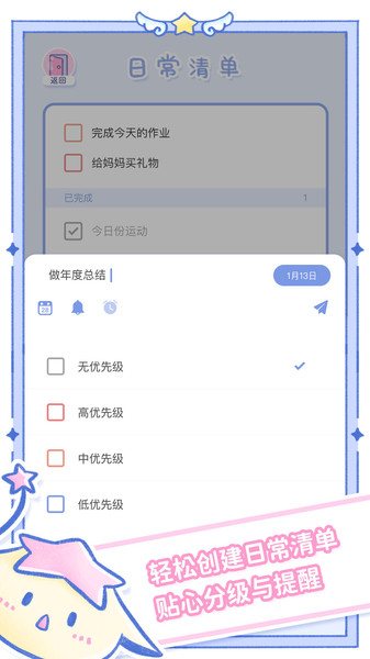 魔女执事官方版