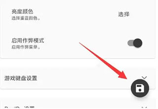 joiplay模拟器怎么调中文 joiplay模拟器怎么设置中文