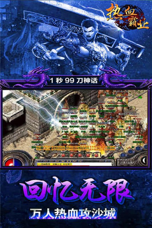 热血霸业九游礼包版