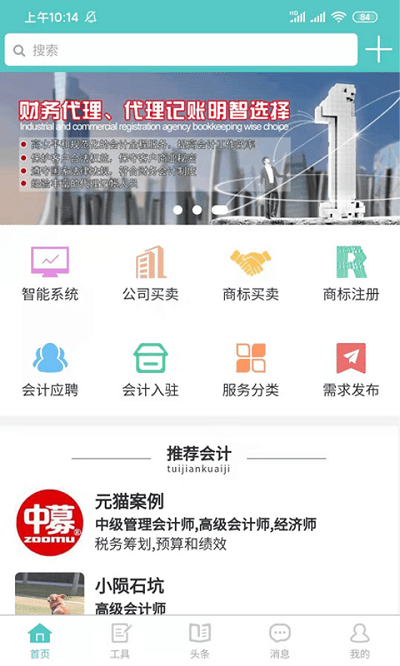 厦门元猫共享会计