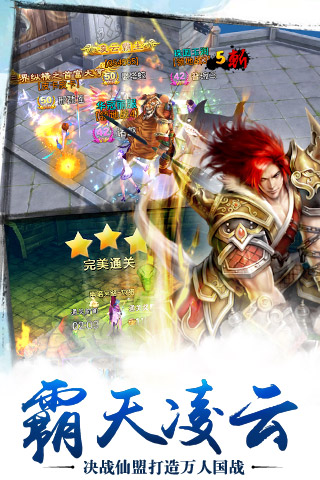 苍穹之剑九游手机版