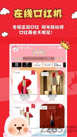 娃娃口红机app