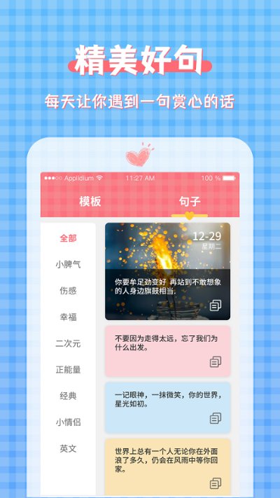 一键图片加文字大师软件