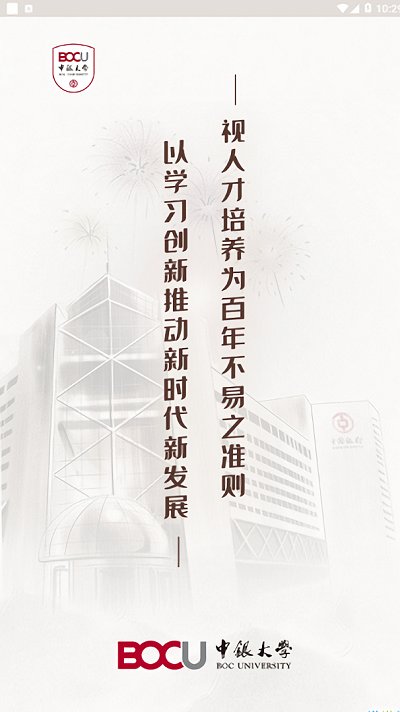 中银大学app最新版本(改名中银研修)