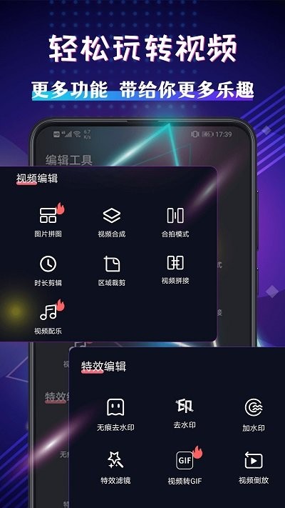 视频卡点特效大师软件