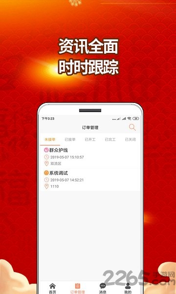 智慧电子 智慧电子app下载