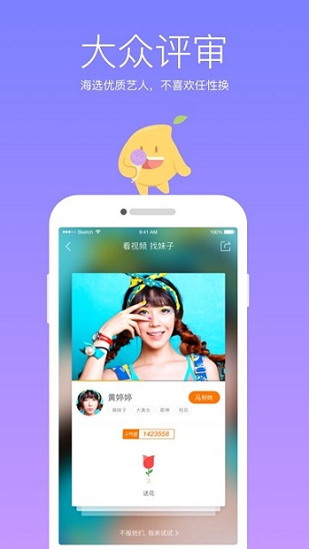 芒果直播app