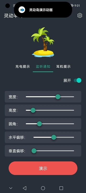 灵动半岛app