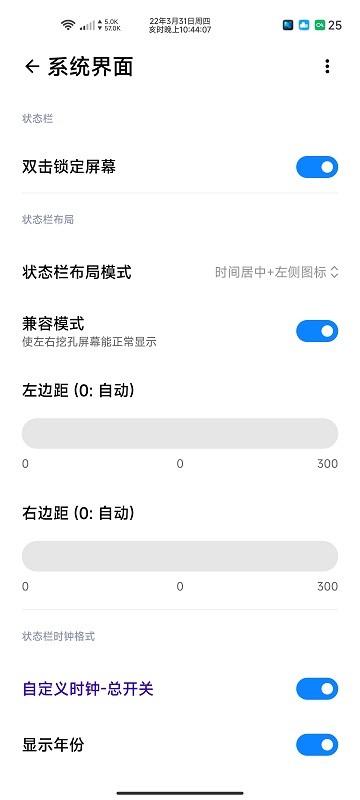 woobox for miui 软件