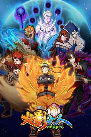 火影大人完美破解版