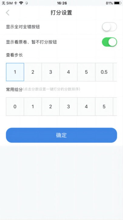 从一阅卷软件下载