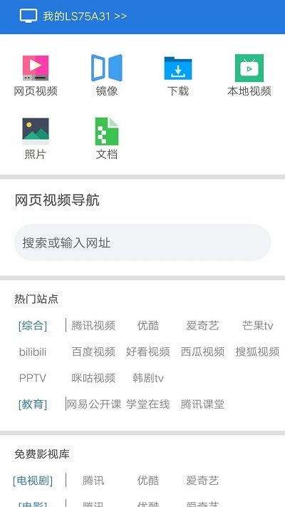 大象投屏软件 大象投屏app