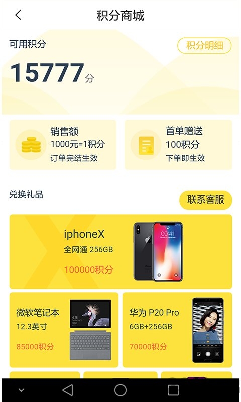 云印供应商软件