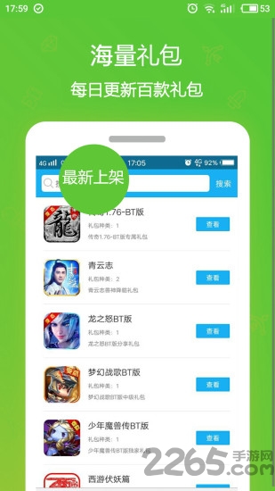 惠手游平台