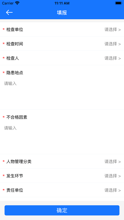 梅塞尔安全app