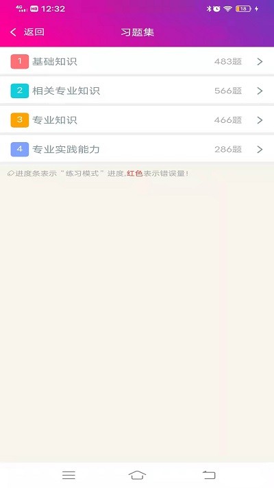 放射医学技术士总题库手机版