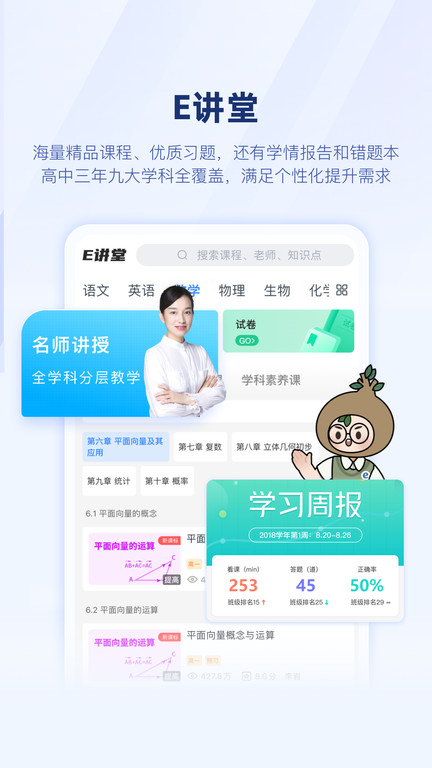 升学e网通抗疫情版本