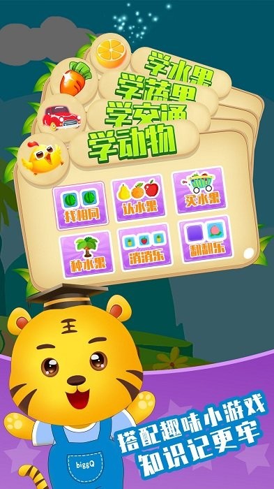 儿童学习早教游戏 儿童学习早教手游