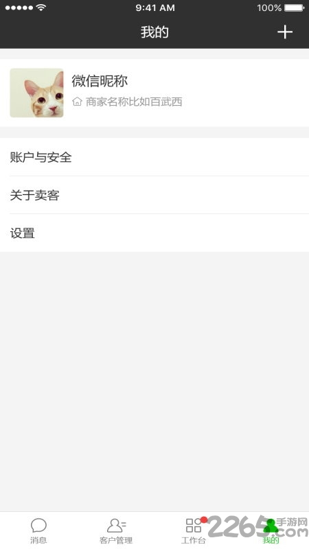 维客星app