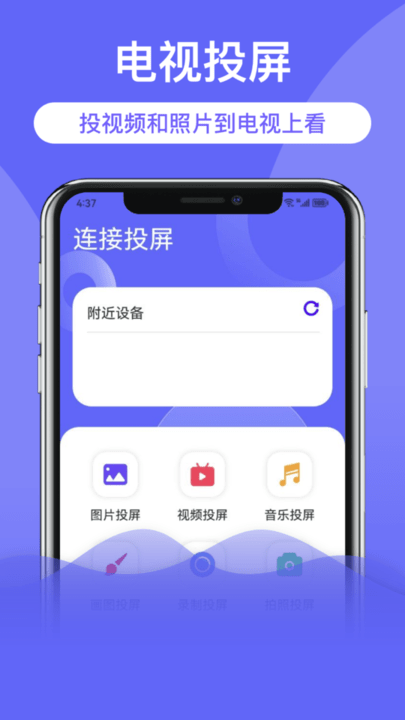 极光多屏互动手机版 极光多屏互动app下载