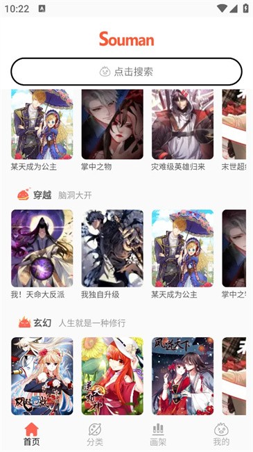笔趣漫画手机版 笔趣漫画app