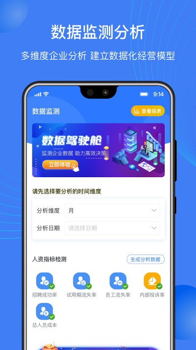 启测云手机版 启测云app下载