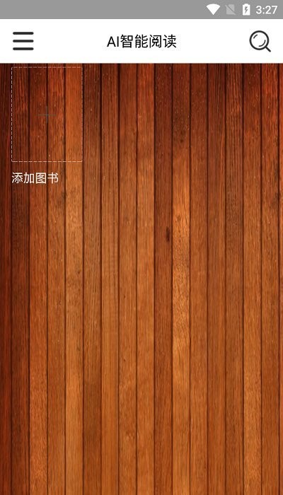 AI智能阅读系统 AI智能阅读软件下载