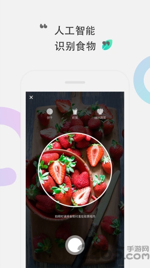 咕咚健康app 咕咚健康免费下载