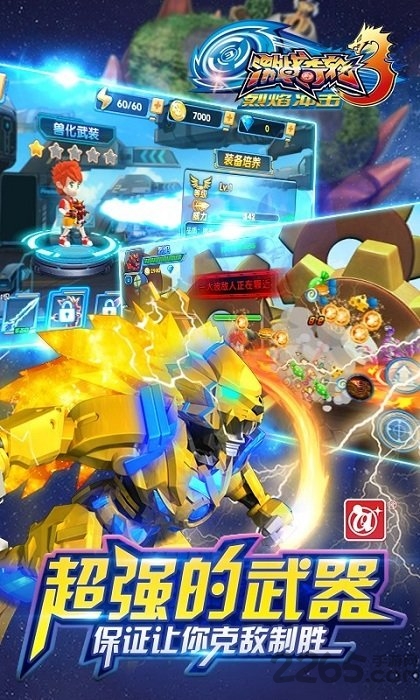 激战奇轮3无限钻石版