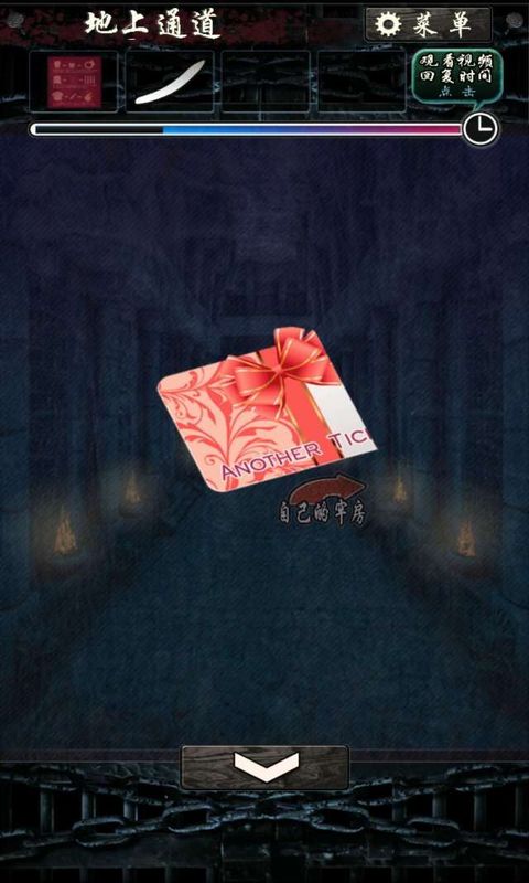 无限牢狱中文破解版