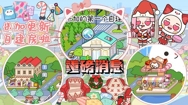 迷你校园游乐场世界最新版