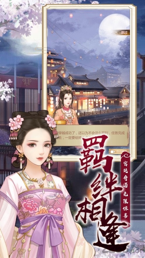 后宫美人传最新版