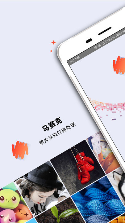 马赛克客户端(MosaicGraffiti)